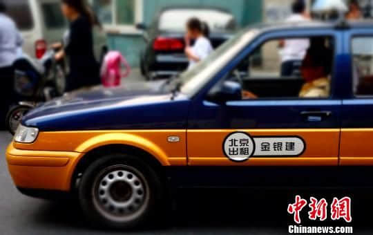 5月7日，北京市发改委发布出租车调价听证方案，调价方案有两个，分别为每公里计程2.3元和2.6元，起步价均由现行的10元涨到13元。方案将于5月23日召开价格听证会，听取社会意见。中新社发 杜洋 摄