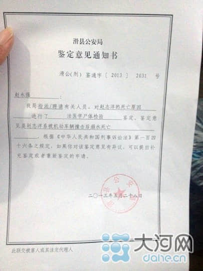 12岁男孩被撞后抛入黄河续：鉴定系溺水死亡