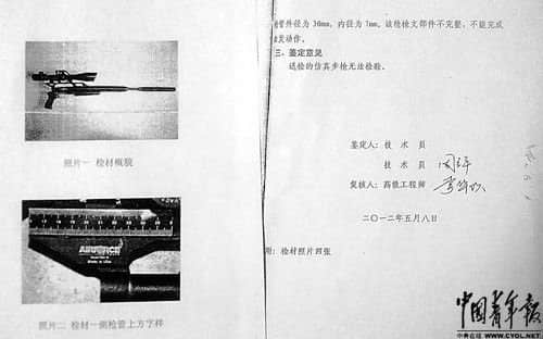 “漯河副局长持枪打人”案审理 被指避重就轻