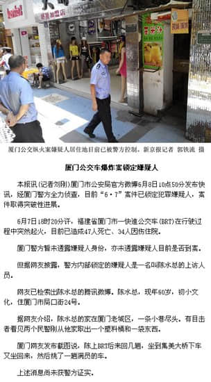 新京报微博截图