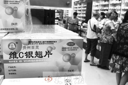 “维C银翘片”上香港黑名单 郑州药店未受影响