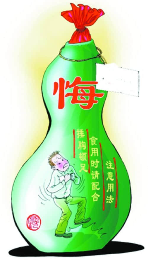 昨日“世界后悔日” 吐槽：珍惜当下最靠谱