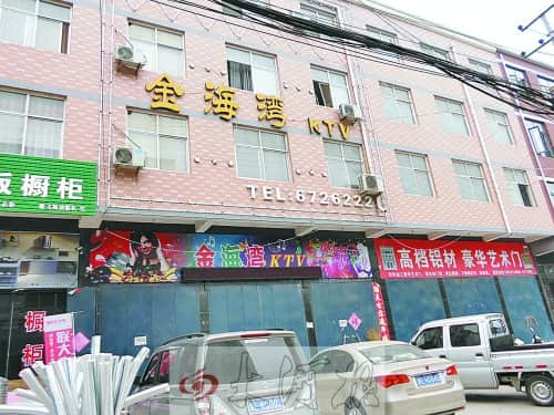河南16岁打工少年横死KTV 停尸4天无人管(图)