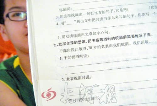 小学暑假作业现奇葩题 让学生想象干部敬酒咋办