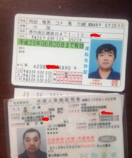 日本人车辆在郑州被扣 高呼“钓鱼岛是中国的”