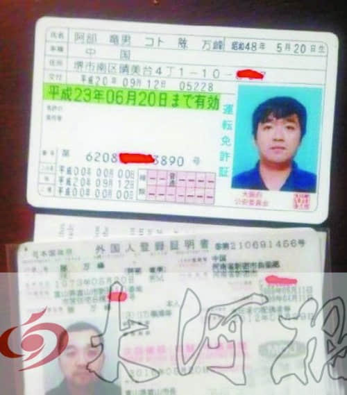 “日本司机喊钓岛属中国”不实 违章男是新密人