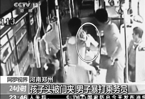女童乘公交头被夹 父亲与爷爷暴打无辜女乘务员