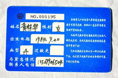 许昌姑娘患白血病放弃治疗 街头摆摊为赚钱盖房