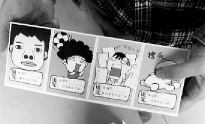“诅咒卡”小学门口热销 内容低俗无节操