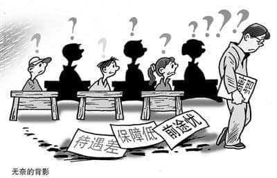打工子弟学校为何“拴”不住老师